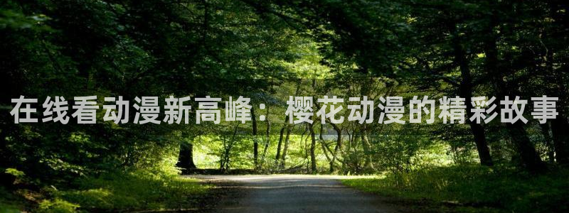 omofun动漫网页